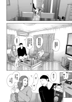 Page 39 of Mukashi no Uwaki Aite no Ko ga Jitsu wa Watashi no Musuko no Doukyuusei de... + Toranoana Illust card