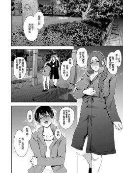 Page 43 of Mukashi no Uwaki Aite no Ko ga Jitsu wa Watashi no Musuko no Doukyuusei de... + Toranoana Illust card