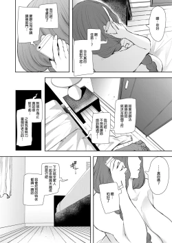 Page 65 of Mukashi no Uwaki Aite no Ko ga Jitsu wa Watashi no Musuko no Doukyuusei de... + Toranoana Illust card
