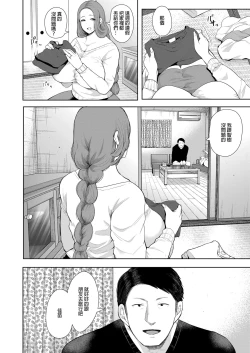 Page 71 of Mukashi no Uwaki Aite no Ko ga Jitsu wa Watashi no Musuko no Doukyuusei de... + Toranoana Illust card