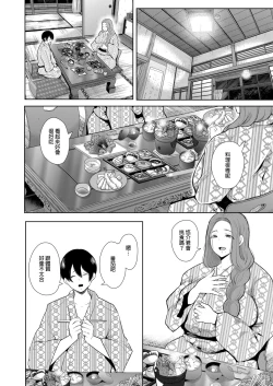 Page 99 of Mukashi no Uwaki Aite no Ko ga Jitsu wa Watashi no Musuko no Doukyuusei de... + Toranoana Illust card