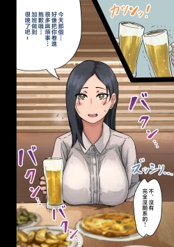 Page 6 of Kaisha no Madonna to Lucky de Yareta Hanashi