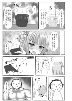 Page 18 of Kimagure Ohime-sama no Ecchi na Touban Nisshi