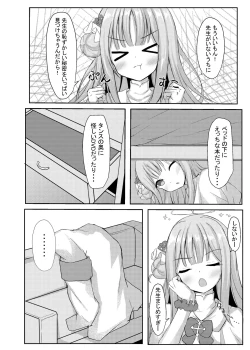 Page 3 of Kimagure Ohime-sama no Ecchi na Touban Nisshi