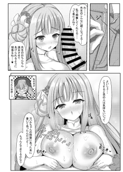Page 9 of Kimagure Ohime-sama no Ecchi na Touban Nisshi