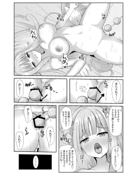 Page 13 of Kimagure Ohime-sama no Ecchi na Touban Nisshi 2 Wtih Urawa Hanako