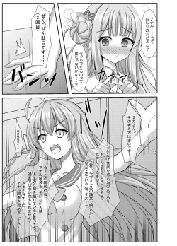 Page 6 of Kimagure Ohime-sama no Ecchi na Touban Nisshi 2 Wtih Urawa Hanako