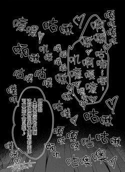 Page 37 of Tobira Ichimai Mukou no Bakemono| 门后的怪物