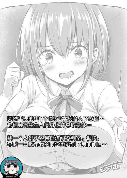 Download Tobira Ichimai Mukou no Bakemono| 门后的怪物