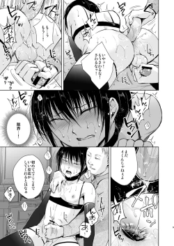 Page 10 of Shounen Kanraku 1