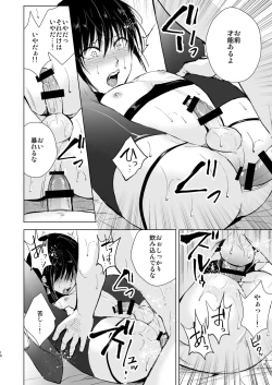 Page 11 of Shounen Kanraku 1