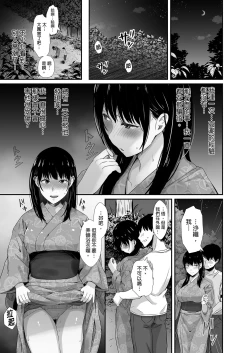 Page 11 of Kareshi no Iru Yukata Bijin o Yoru no Kouen de Netotte Yatta!! - NTR in the park at night