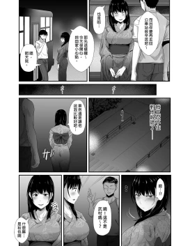 Page 14 of Kareshi no Iru Yukata Bijin o Yoru no Kouen de Netotte Yatta!! - NTR in the park at night