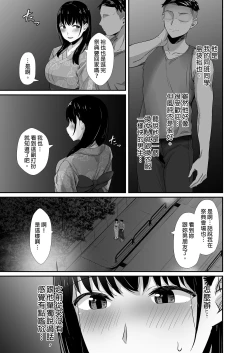 Page 15 of Kareshi no Iru Yukata Bijin o Yoru no Kouen de Netotte Yatta!! - NTR in the park at night