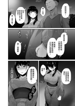 Page 16 of Kareshi no Iru Yukata Bijin o Yoru no Kouen de Netotte Yatta!! - NTR in the park at night