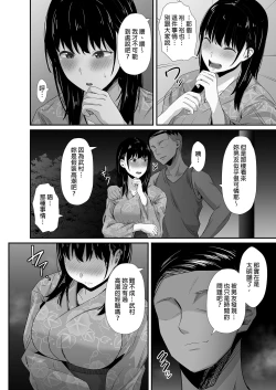 Page 18 of Kareshi no Iru Yukata Bijin o Yoru no Kouen de Netotte Yatta!! - NTR in the park at night