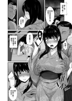 Page 20 of Kareshi no Iru Yukata Bijin o Yoru no Kouen de Netotte Yatta!! - NTR in the park at night