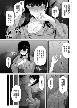 Page 21 of Kareshi no Iru Yukata Bijin o Yoru no Kouen de Netotte Yatta!! - NTR in the park at night