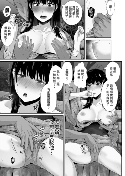 Page 23 of Kareshi no Iru Yukata Bijin o Yoru no Kouen de Netotte Yatta!! - NTR in the park at night