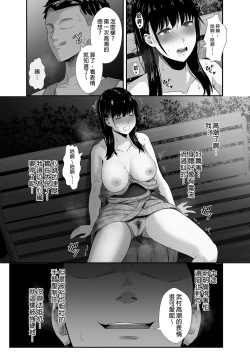 Page 27 of Kareshi no Iru Yukata Bijin o Yoru no Kouen de Netotte Yatta!! - NTR in the park at night