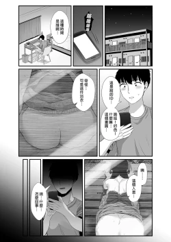 Page 44 of Kareshi no Iru Yukata Bijin o Yoru no Kouen de Netotte Yatta!! - NTR in the park at night