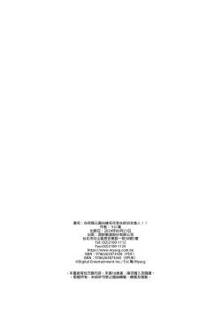 Page 46 of Kareshi no Iru Yukata Bijin o Yoru no Kouen de Netotte Yatta!! - NTR in the park at night