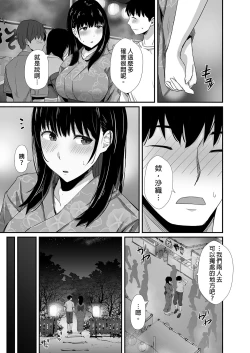 Page 9 of Kareshi no Iru Yukata Bijin o Yoru no Kouen de Netotte Yatta!! - NTR in the park at night