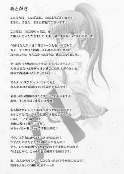 Page 32 of Onayuri Ch. 5