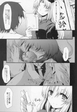 Page 2 of Motto Shiawase ni naritai Otona no Inaba DS