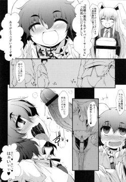 Page 5 of Motto Shiawase ni naritai Otona no Inaba DS