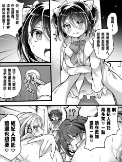 Page 30 of Idol Manager Mesu Ochi