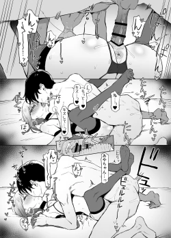 Page 73 of Seikoui Jisshuu 2.8