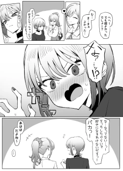 Page 77 of Seikoui Jisshuu 2.8