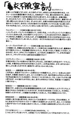 Page 4 of Costume Fetish Chapter 1-3