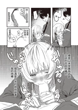 Page 15 of Oshi to Uso to Kimi no Koto - my fave & lie & you