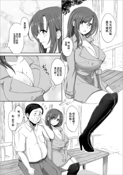 Page 2 of Hitozuma Chijo no Yuuwaku