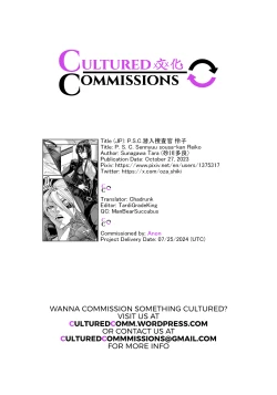 Page 248 of P. S. C. Sennyuu sousa-kan Reiko | P. S. C Undercover Investigator Reiko