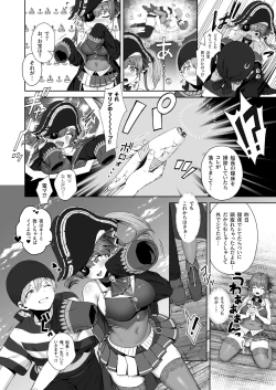 Page 25 of Marine Senchou to Hajimete no Yoru - First night with Captain Marine