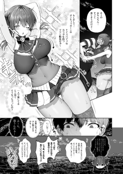 Page 6 of Marine Senchou to Hajimete no Yoru - First night with Captain Marine