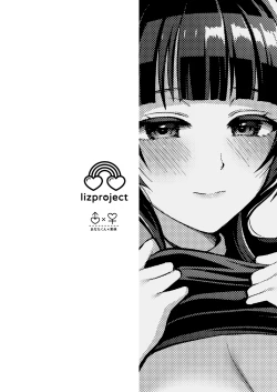 Page 16 of Karin to Anata no Ecchi na Benkyou Beya