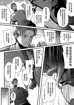 Page 14 of Hyakudaku no TouKunoichi vs Slime Hen