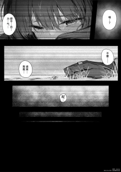 Page 62 of Hyakudaku no TouKunoichi vs Slime Hen