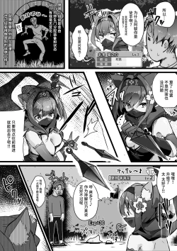 Page 6 of Hyakudaku no TouKunoichi vs Slime Hen