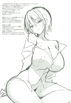 Page 7 of C104 Omakebon