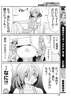 Page 10 of Kukkorose no Himekishi to nari, Yuri Shoukan de Hataraku koto ni Narimashita. 11