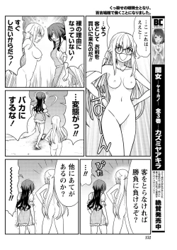 Page 20 of Kukkorose no Himekishi to nari, Yuri Shoukan de Hataraku koto ni Narimashita. 11