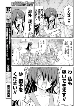 Page 7 of Kukkorose no Himekishi to nari, Yuri Shoukan de Hataraku koto ni Narimashita. 11