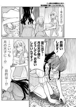 Page 8 of Kukkorose no Himekishi to nari, Yuri Shoukan de Hataraku koto ni Narimashita. 11