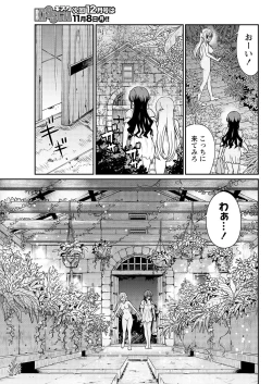 Page 11 of Kukkorose no Himekishi to nari, Yuri Shoukan de Hataraku koto ni Narimashita. 12
