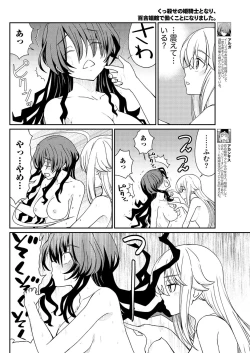 Page 6 of Kukkorose no Himekishi to nari, Yuri Shoukan de Hataraku koto ni Narimashita. 12